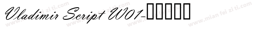 Vladimir Script W01字体转换